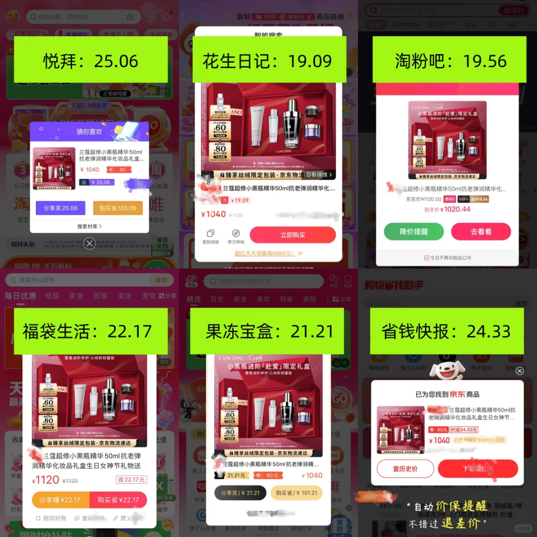 2025 返利app哪个好用？