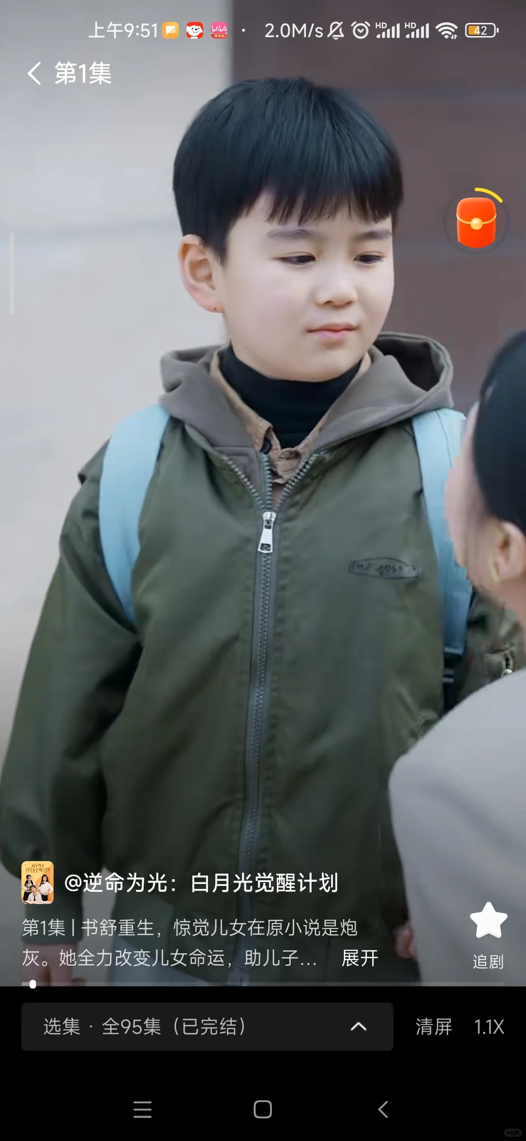 免费追剧app安卓ios都可使用