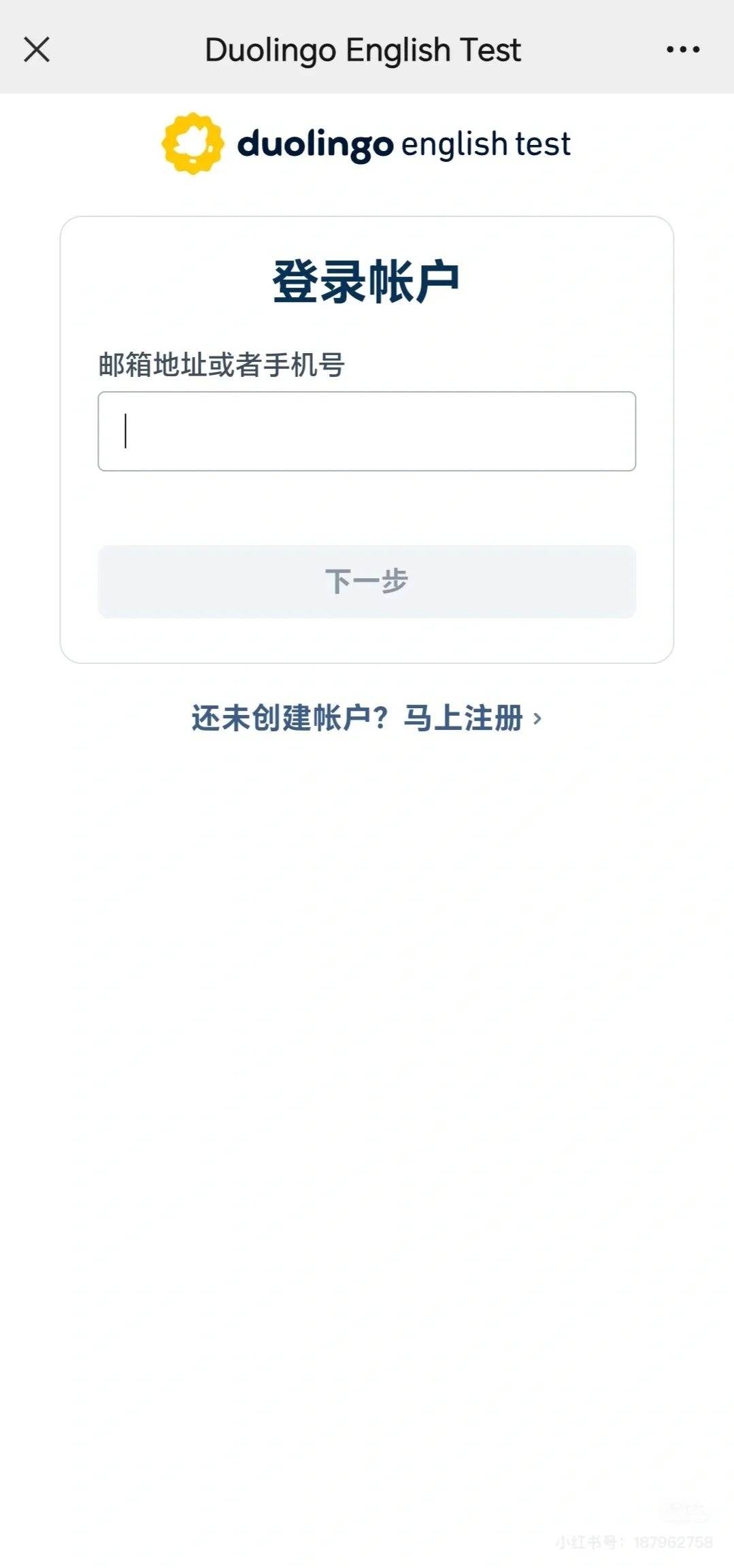 多邻国ios无限红心版