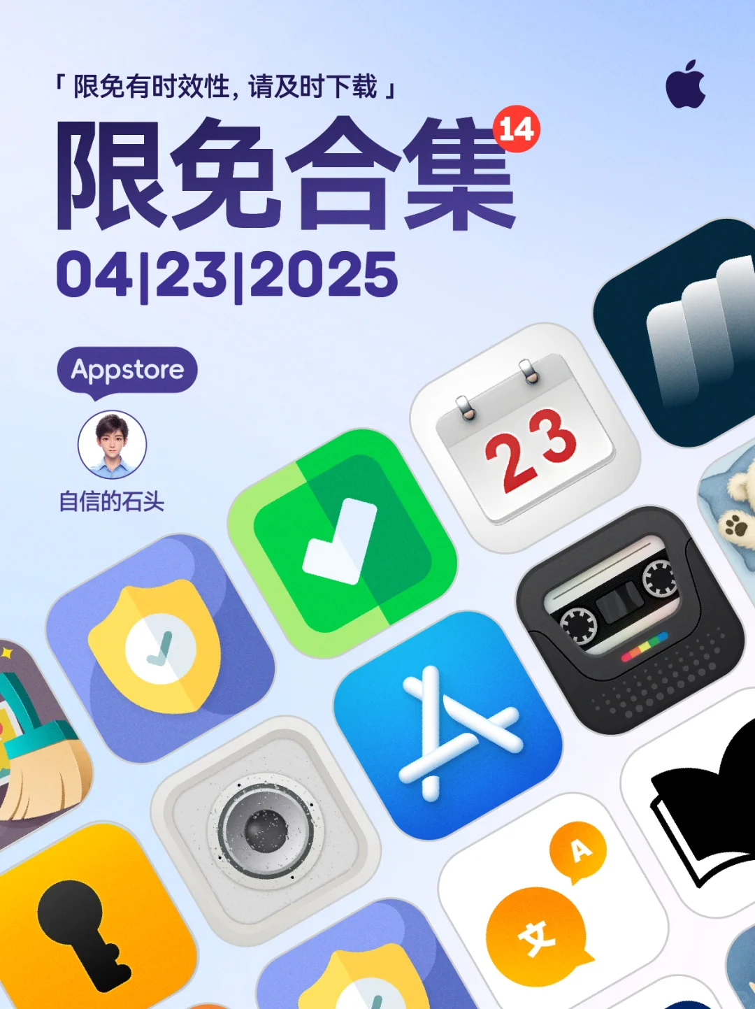 🔥App Store-0423限免合集📱