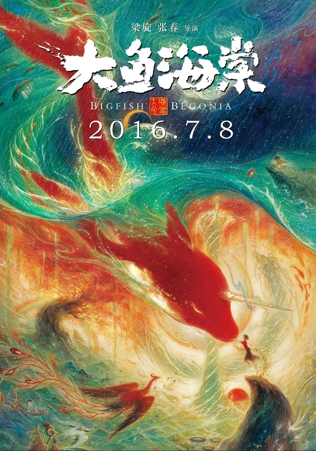 必看 🍃绝美中国风国漫电影🔥