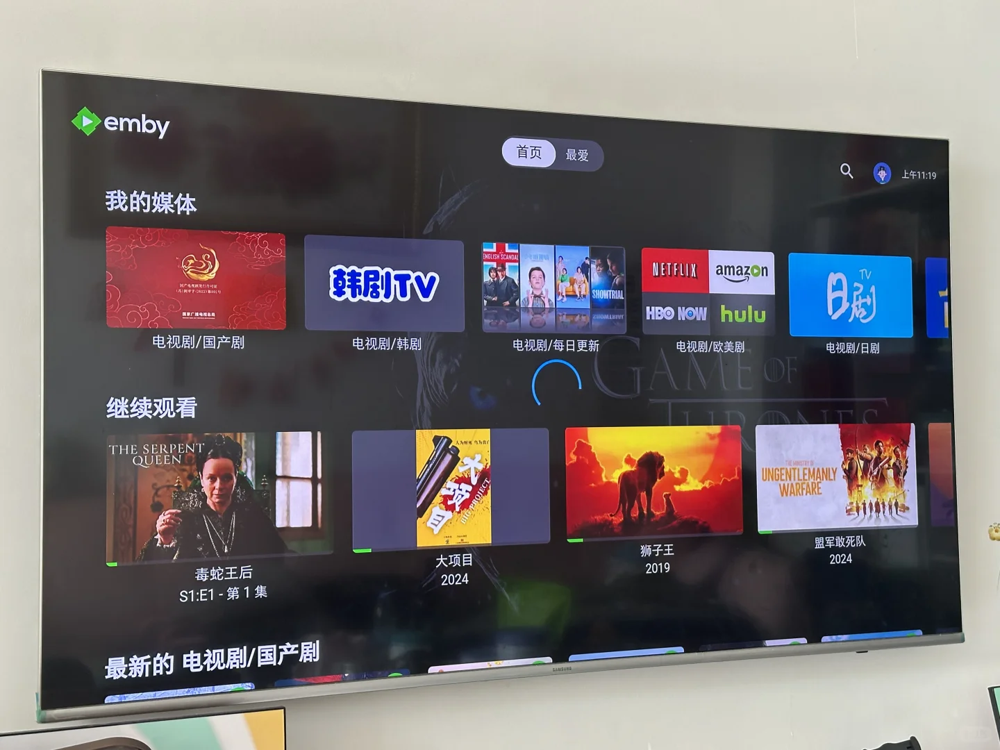 三星电视换区成功！装上Emby，看直播追剧真爽