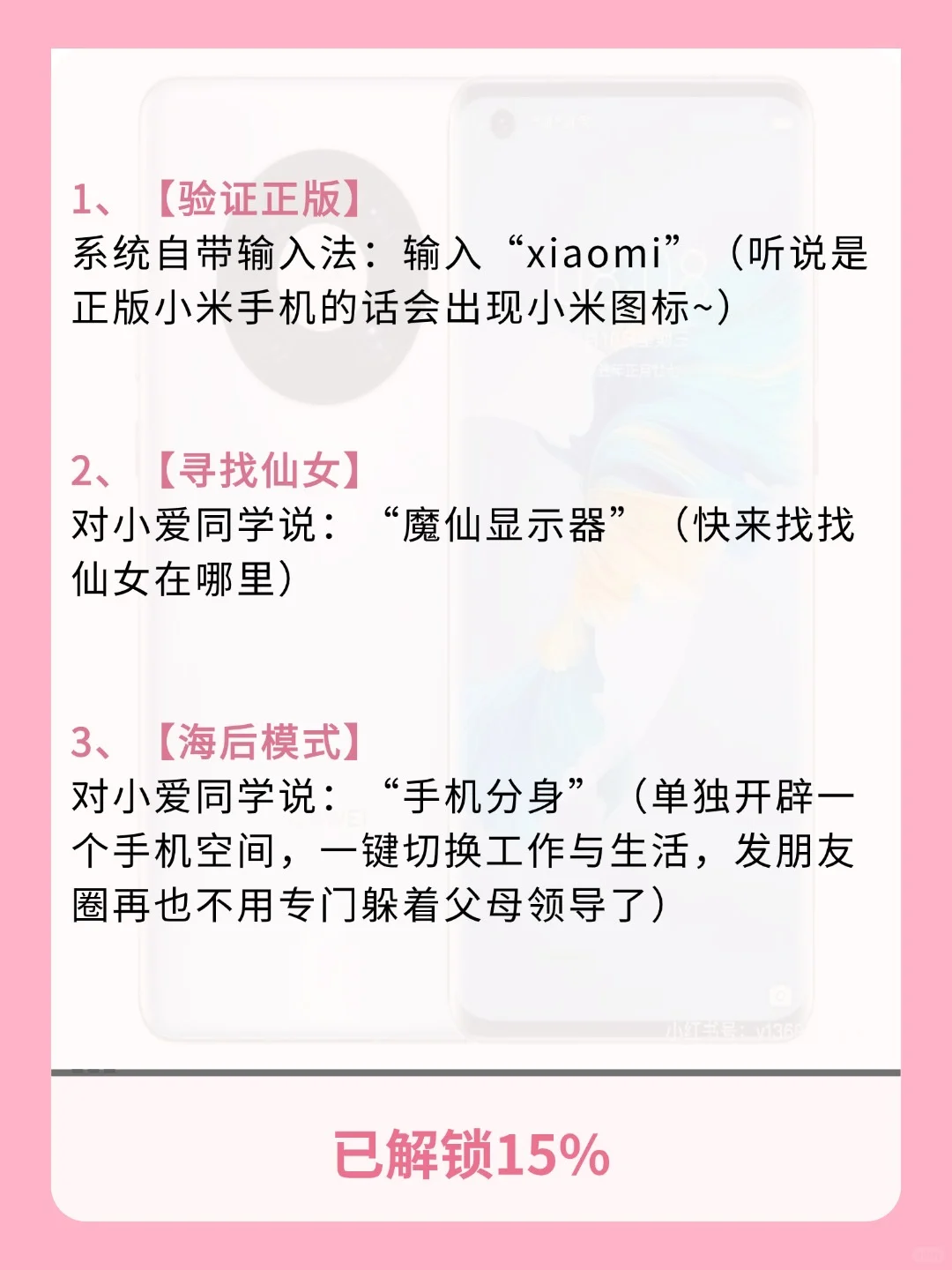 99%的女生都不知道的女生专属功能！