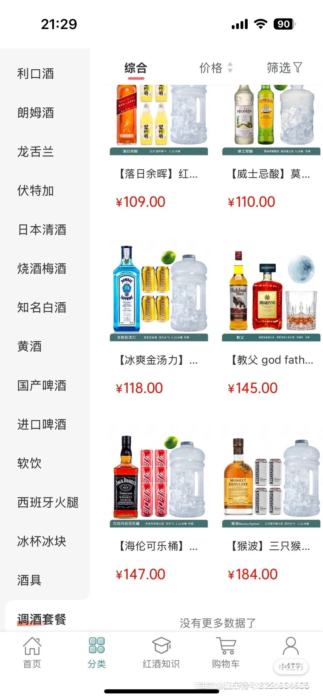 进货渠道！！！我坦白了🥺就是这个App！