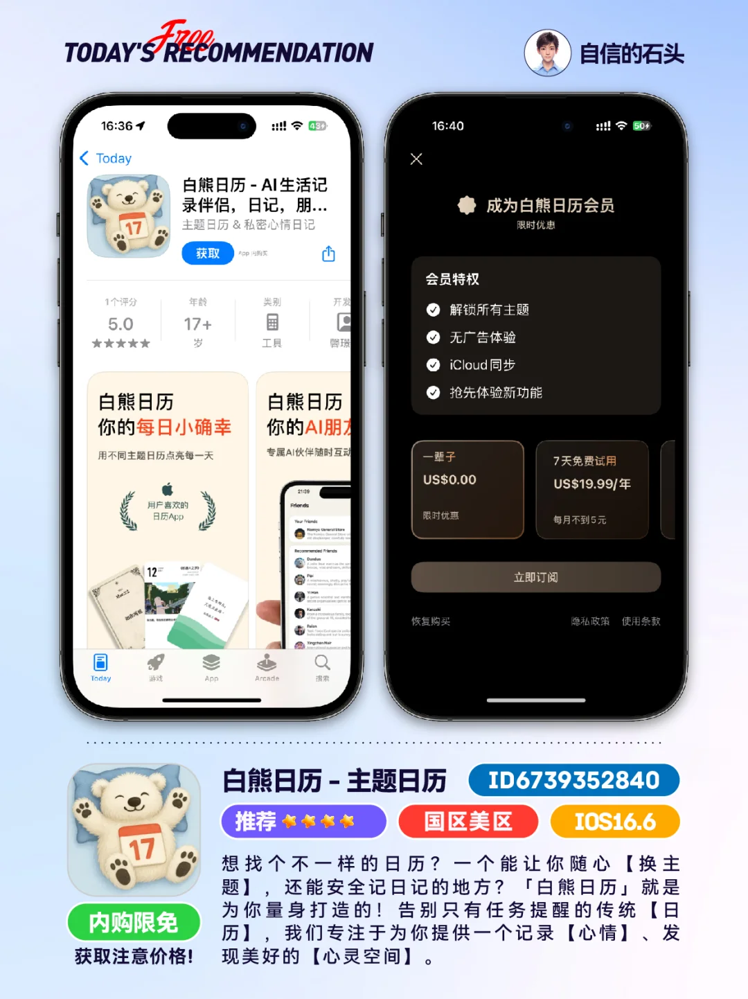 🔥App Store-0423限免合集📱