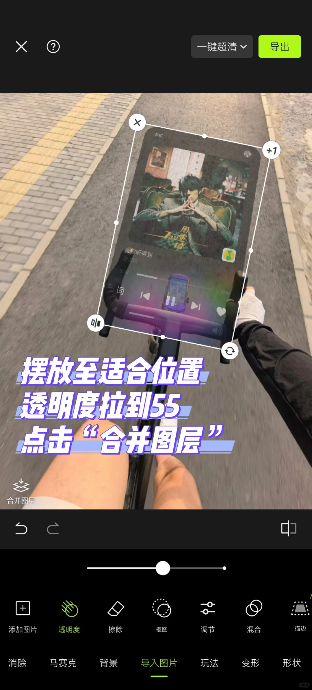 多图详解：超酷骑行第一视角音乐播放器