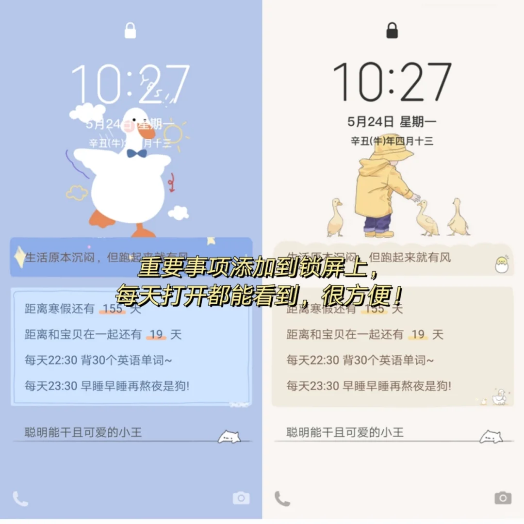 安卓终于可了‼️吹爆这个巨可爱的锁屏软件