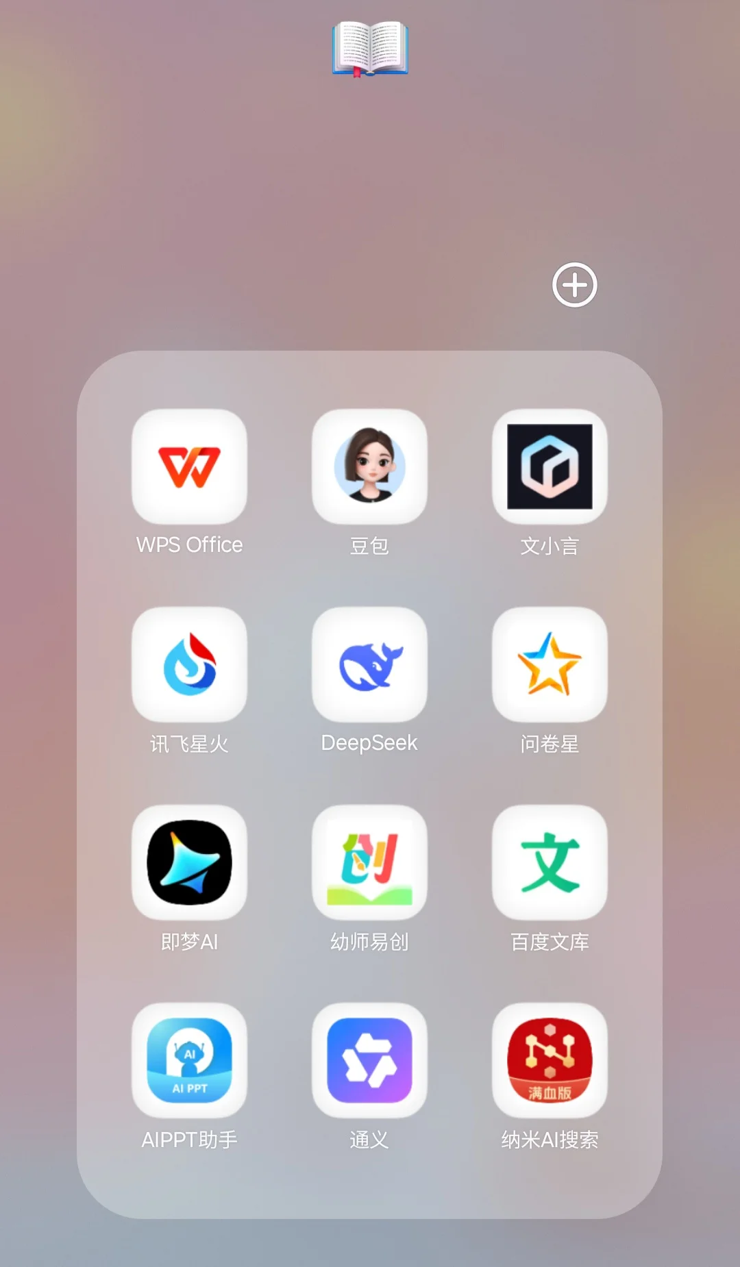 一名幼儿园老师的手机APP😃