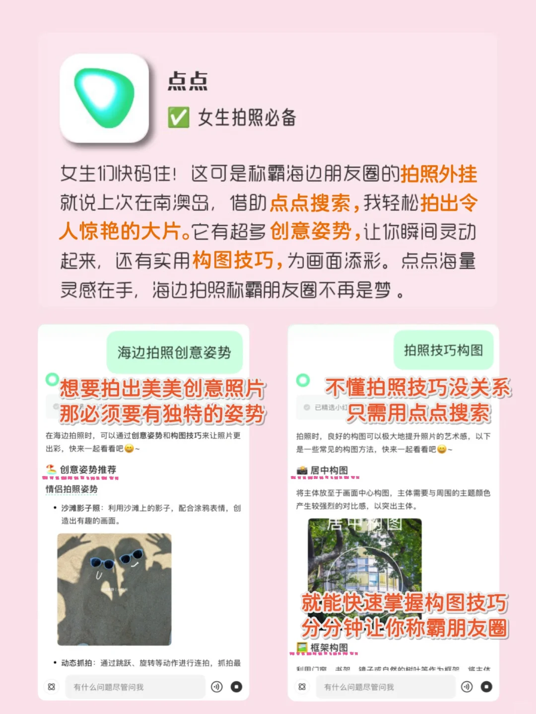 巨实用✨8款女生手机必备神仙APP‼️