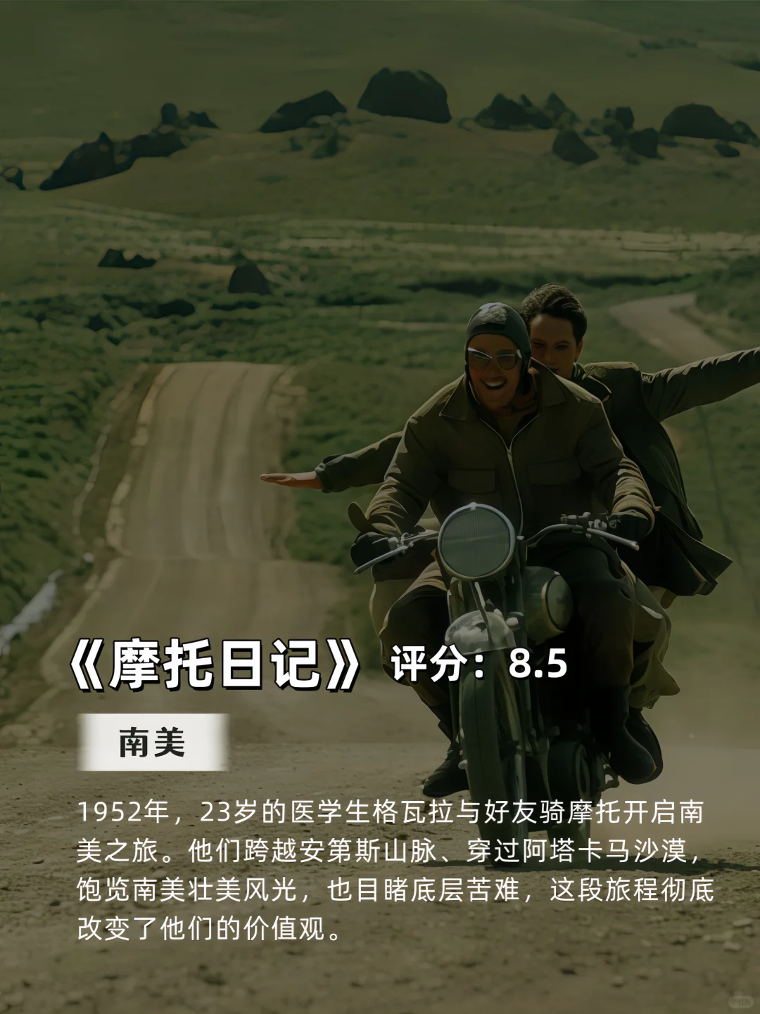 五一🔥喜欢旅游的你，一定要看的15部电影