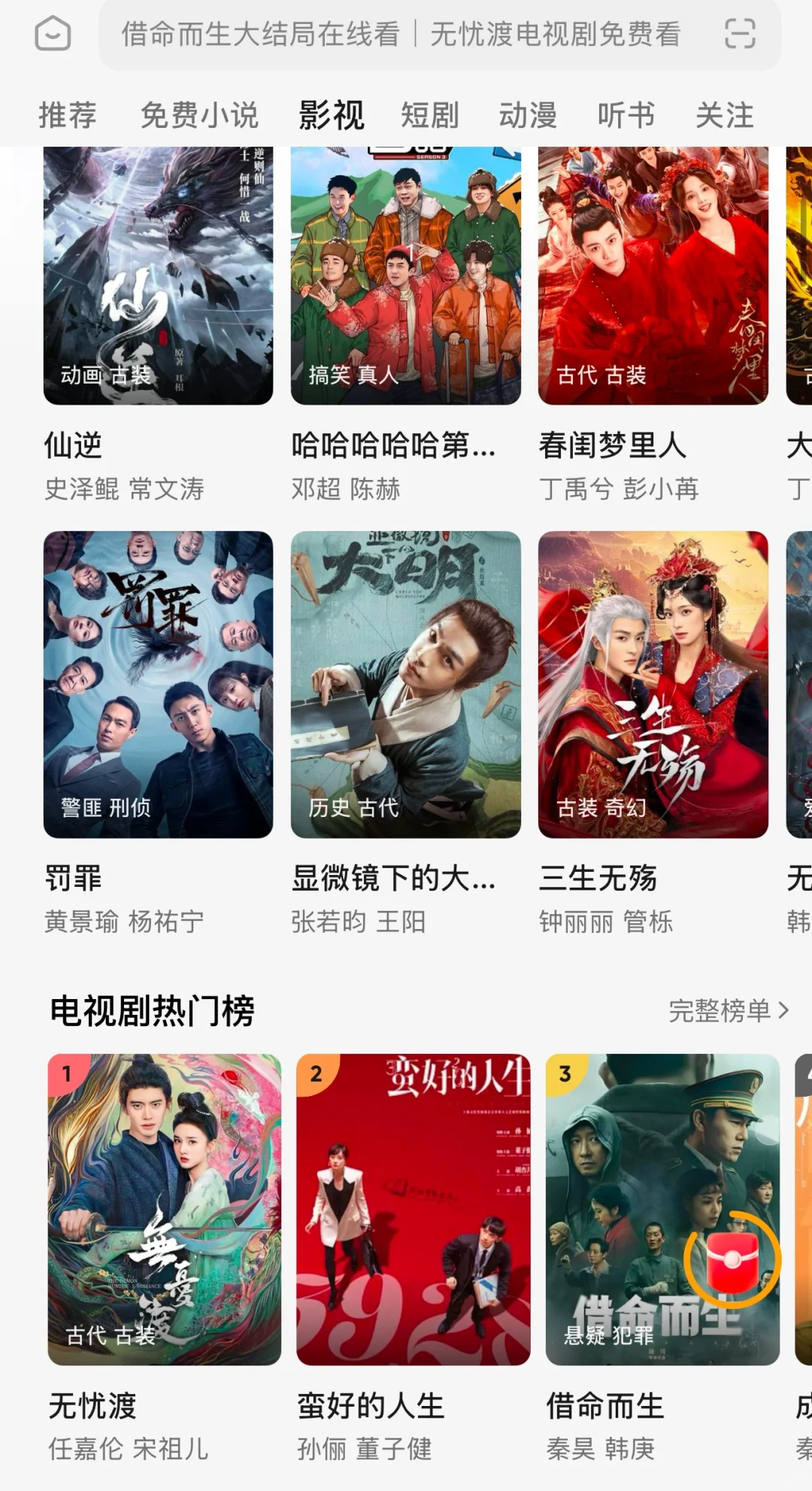 追剧神器、能看能免费的剧app！💯