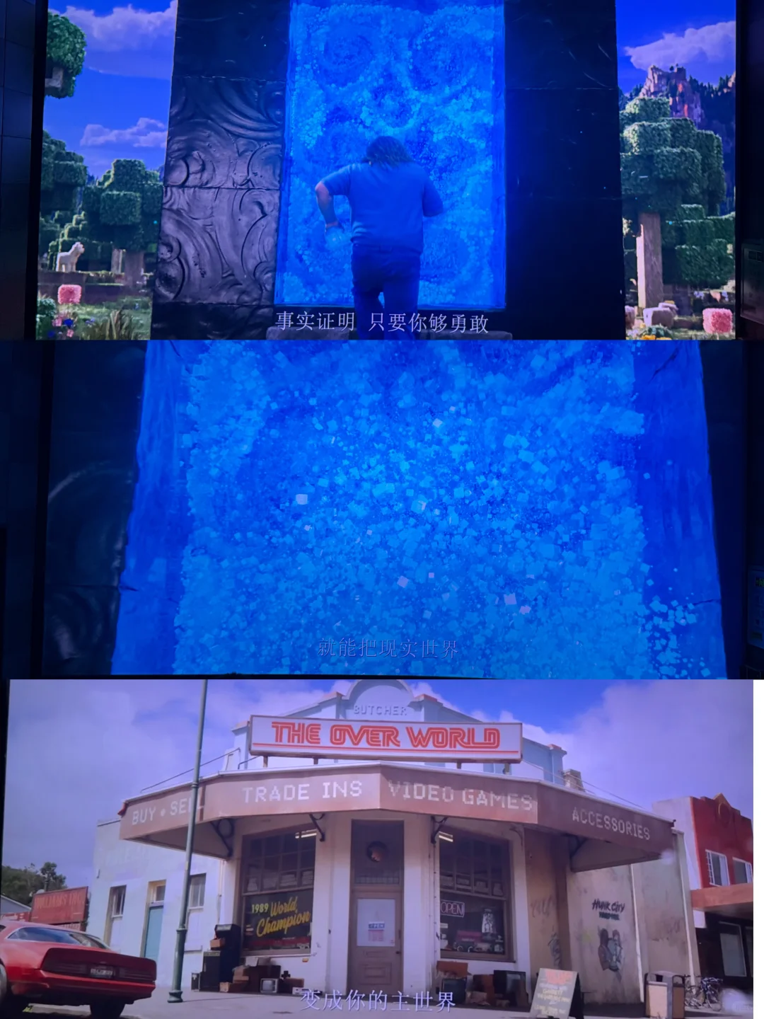 我的世界大电影好看！