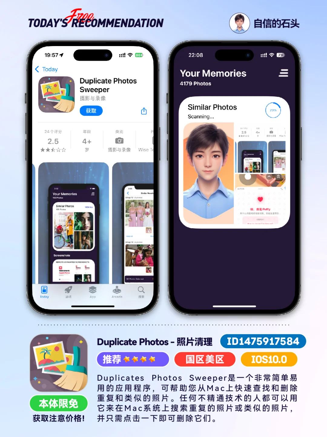 🔥App Store-0423限免合集📱