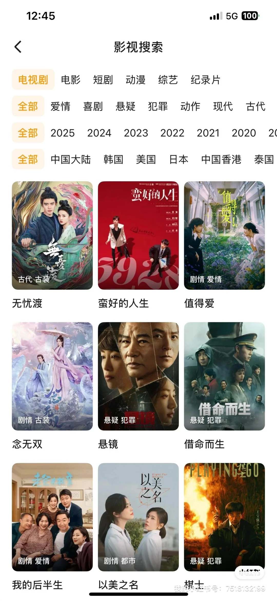 🔥全网最香追剧神器来啦！