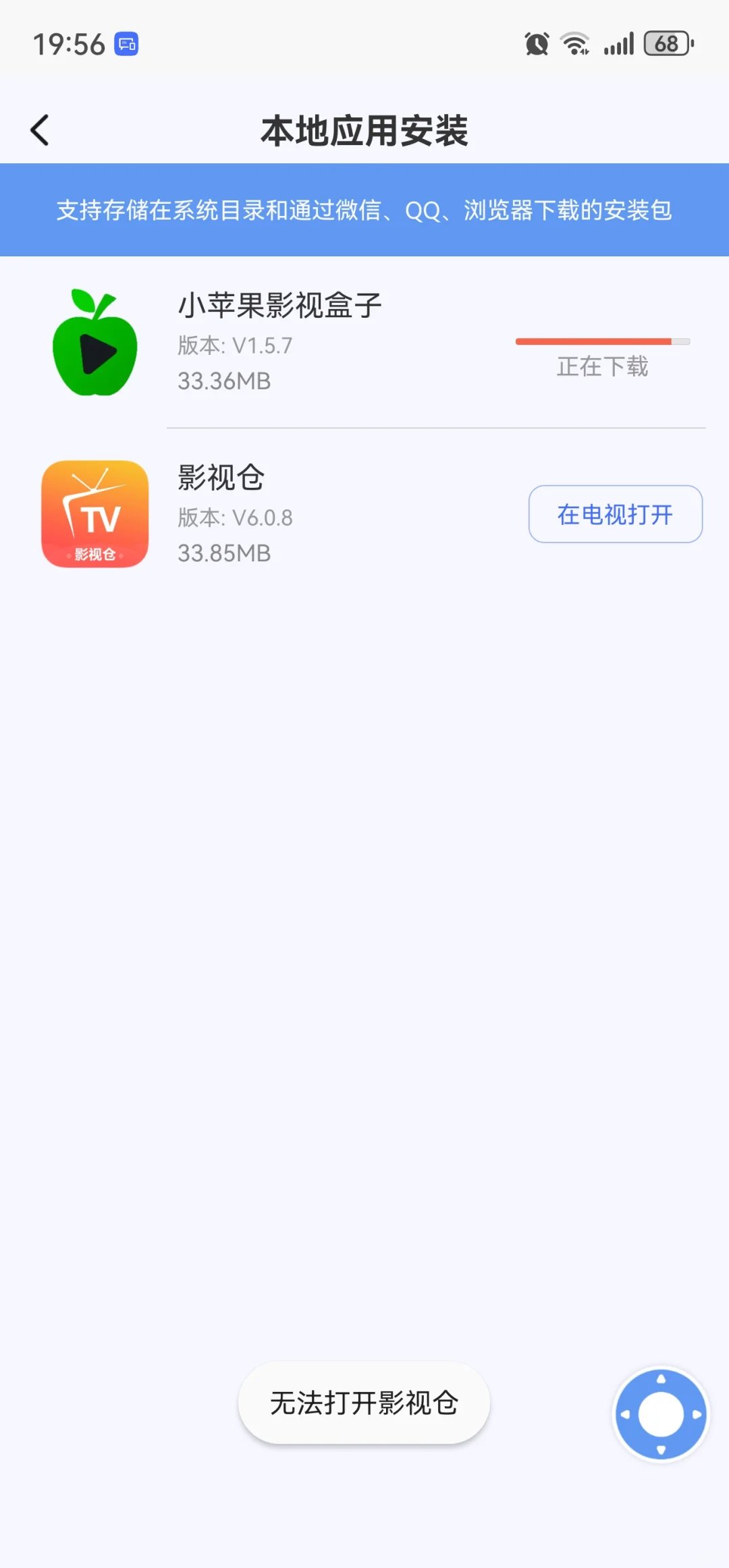 小米电视添加不了影视 tv