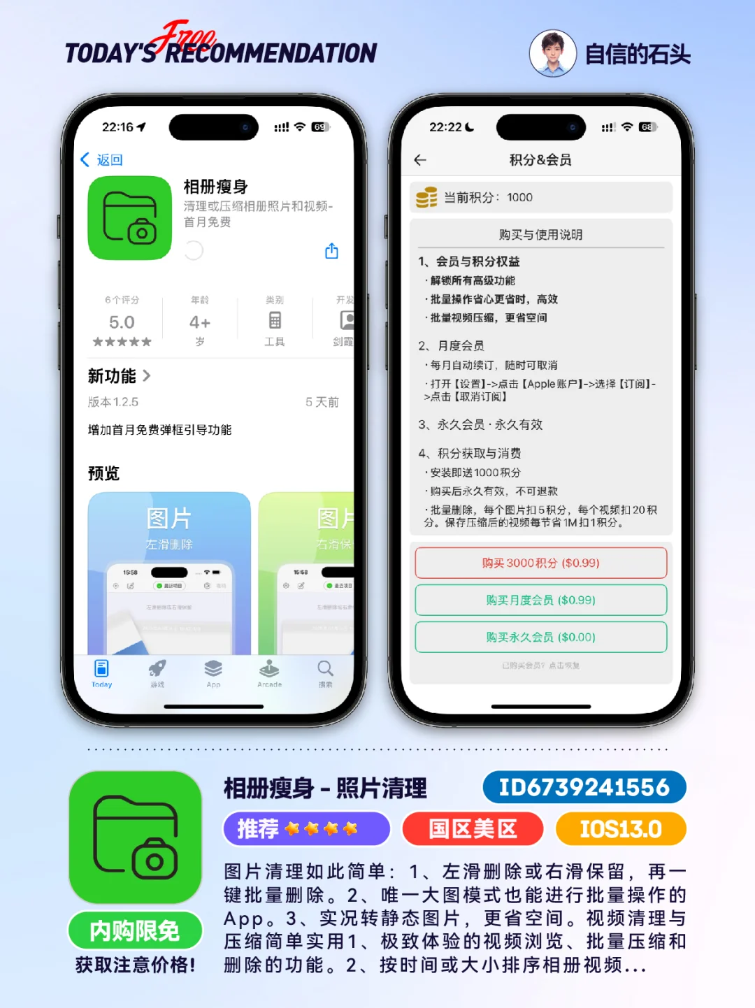 🔥App Store-0423限免合集📱