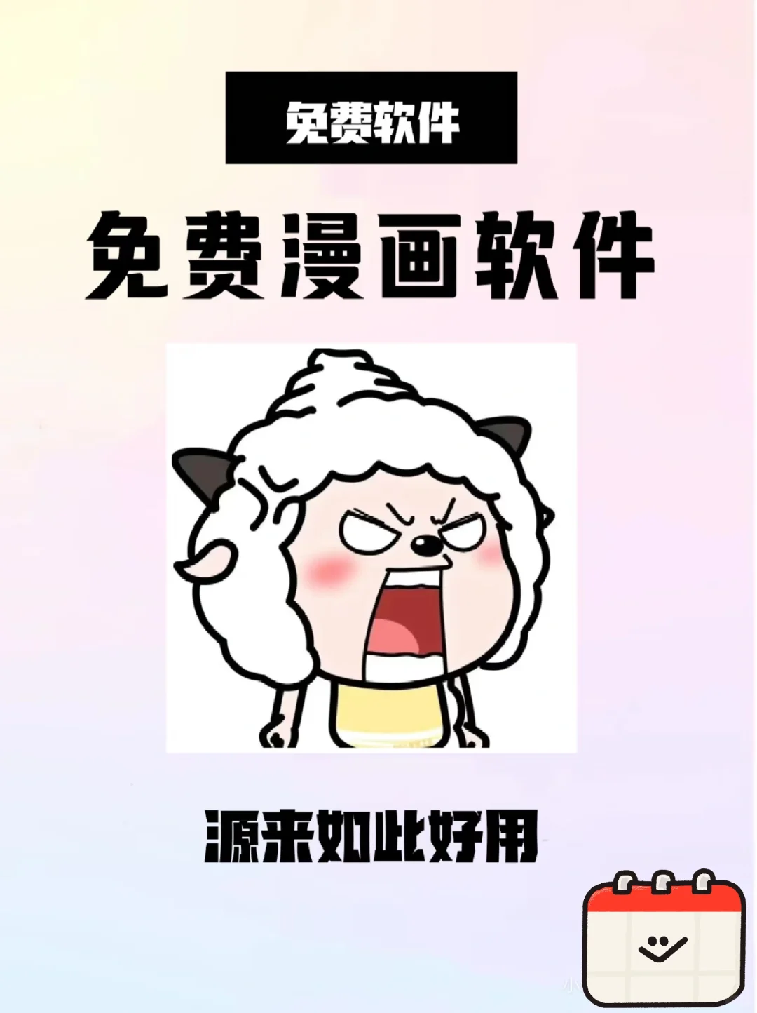 安卓苹果免费追漫神器来了！！！