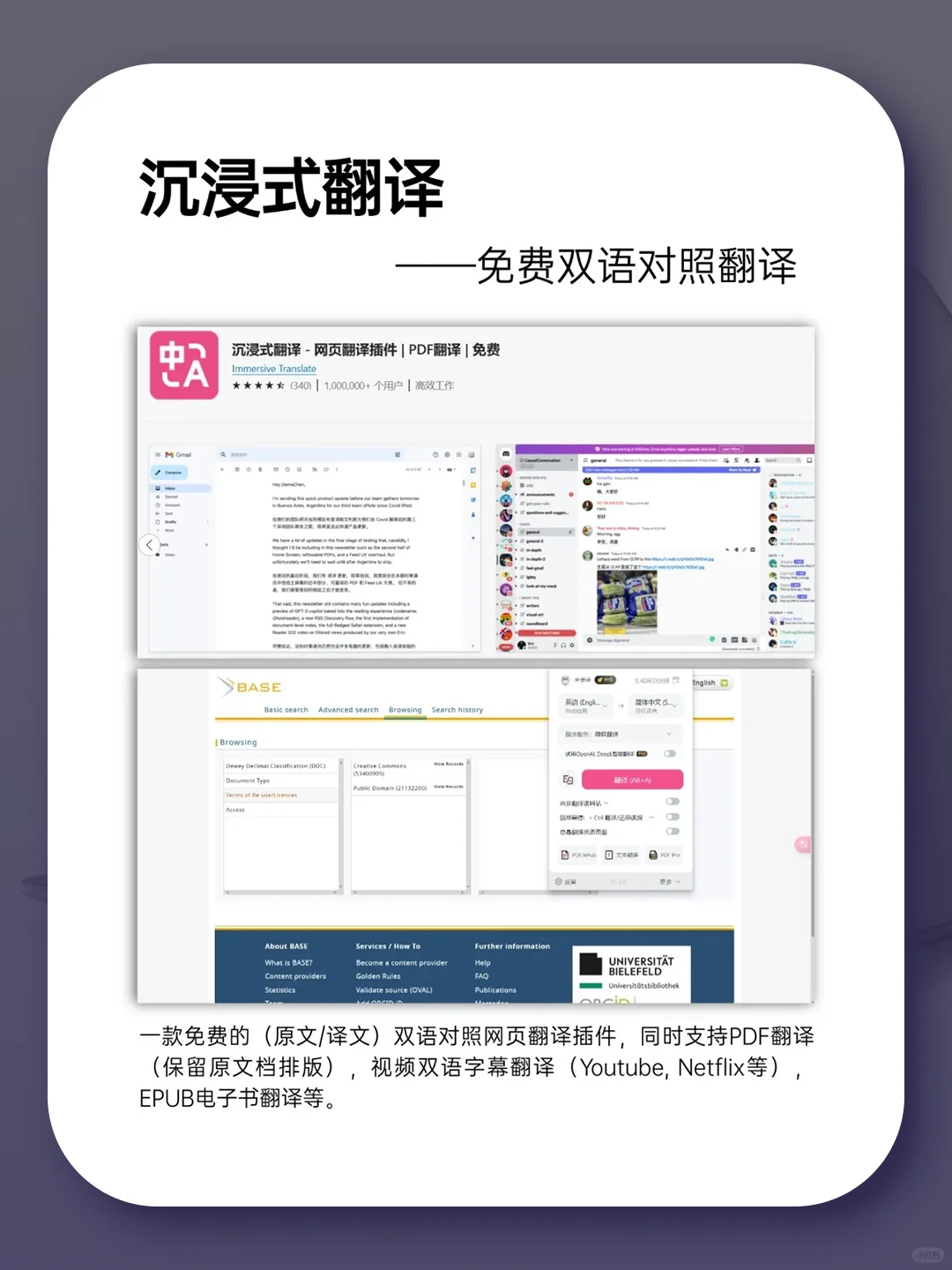 打工人必看❗浏览器超强插件合集