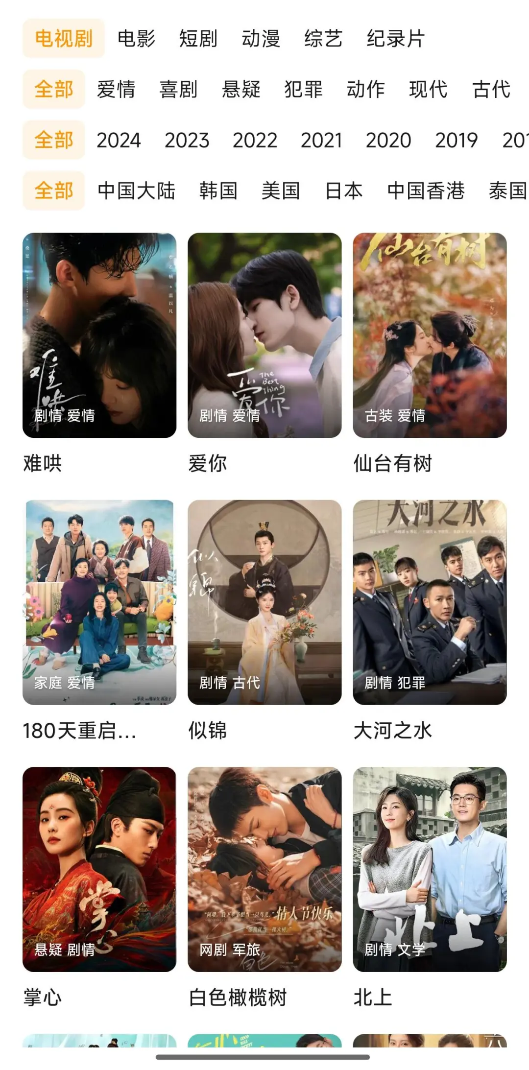 ❤️不用钱的看动漫，电影，小短剧的软件