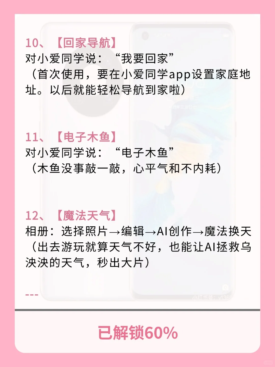 99%的女生都不知道的女生专属功能！