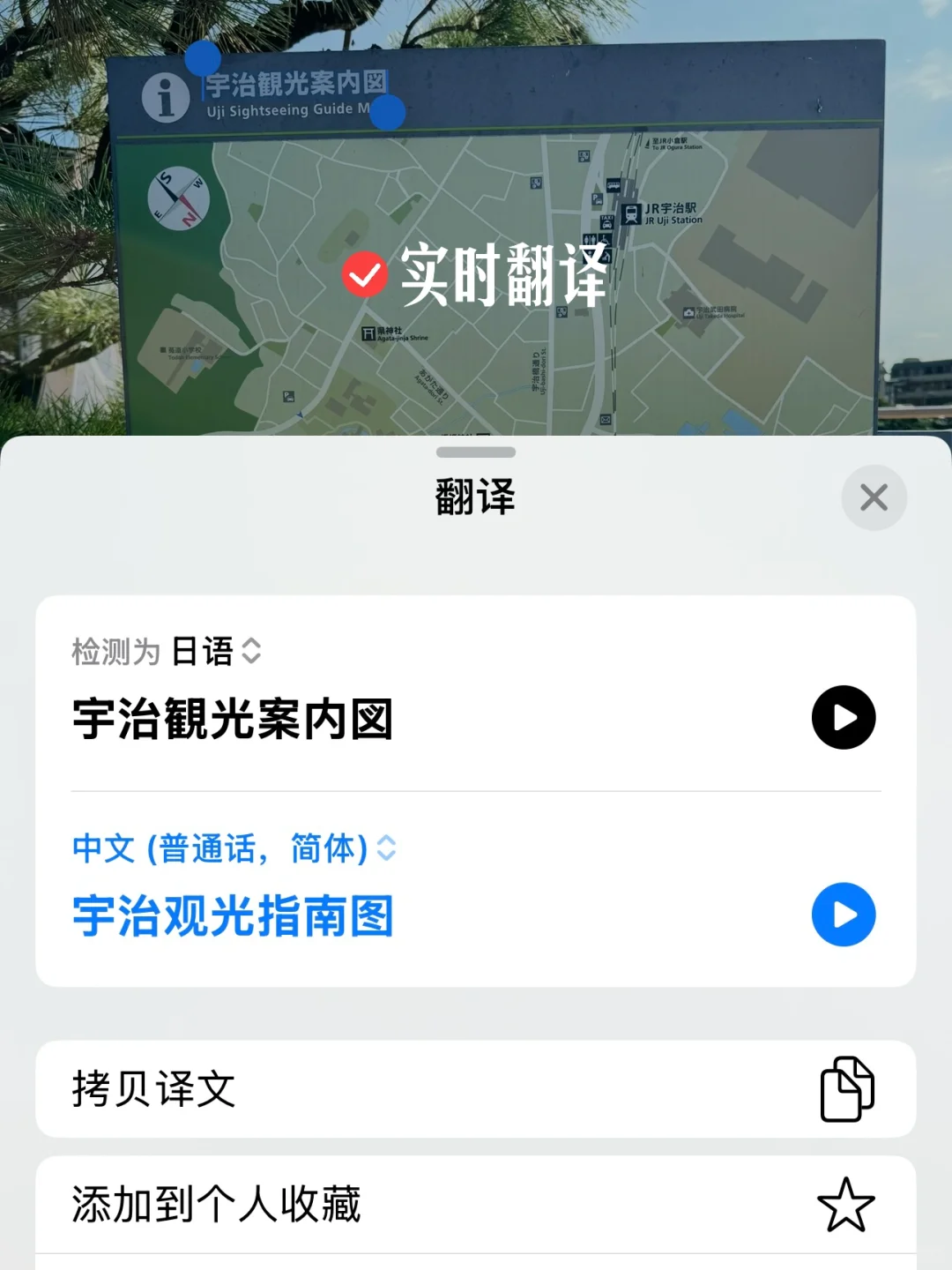 iPhone隐藏的5个旅行神器‼️不知道等于白买