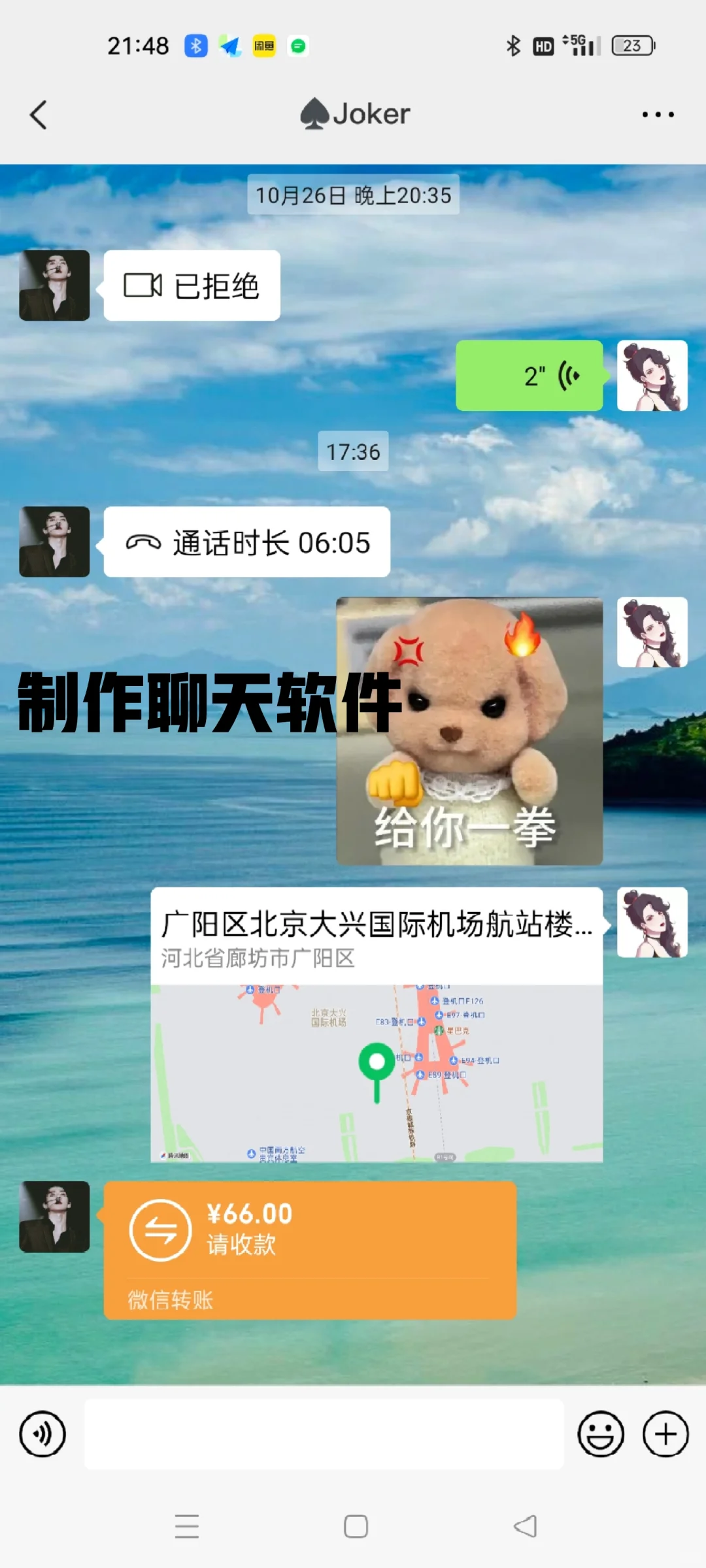 cool,模拟制作聊天对话场景