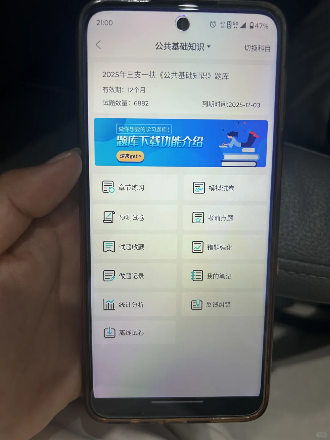 三支一扶，超好用的app