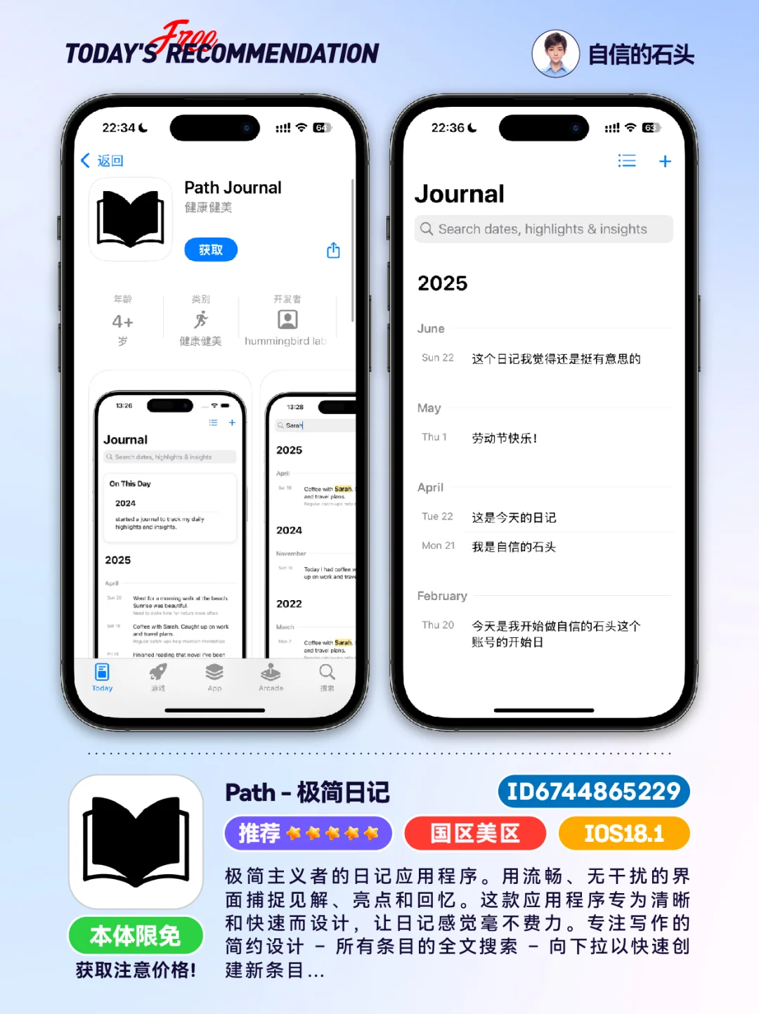 🔥App Store-0423限免合集📱
