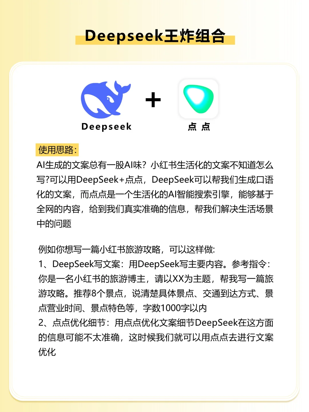 AI工具组合新玩法，让工作效率飙升200%