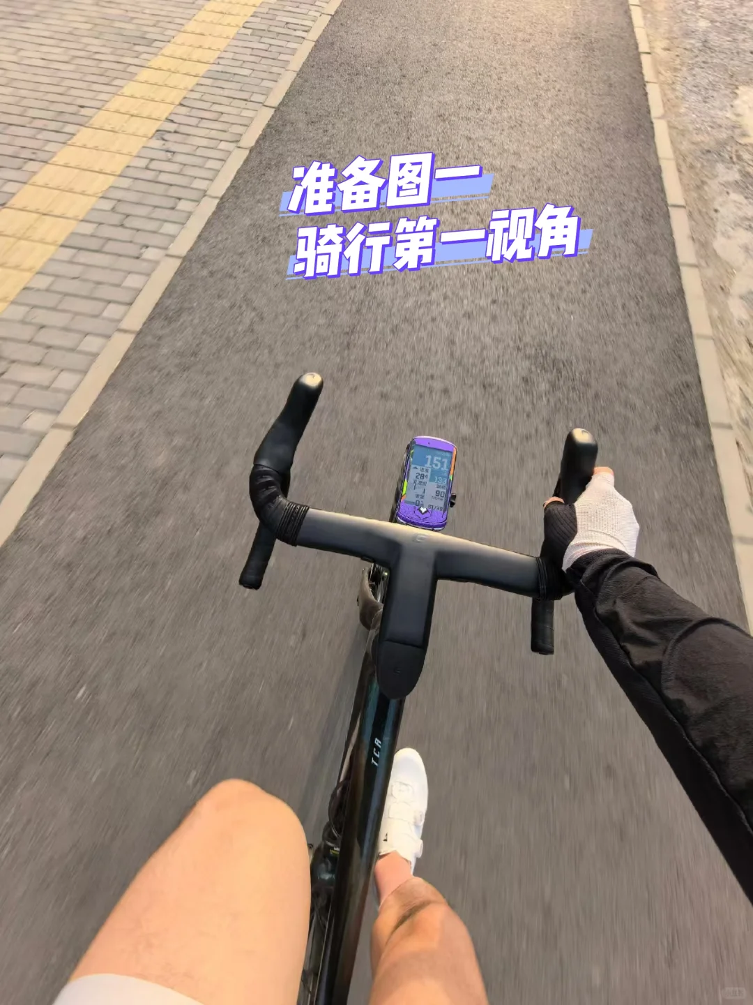 多图详解：超酷骑行第一视角音乐播放器