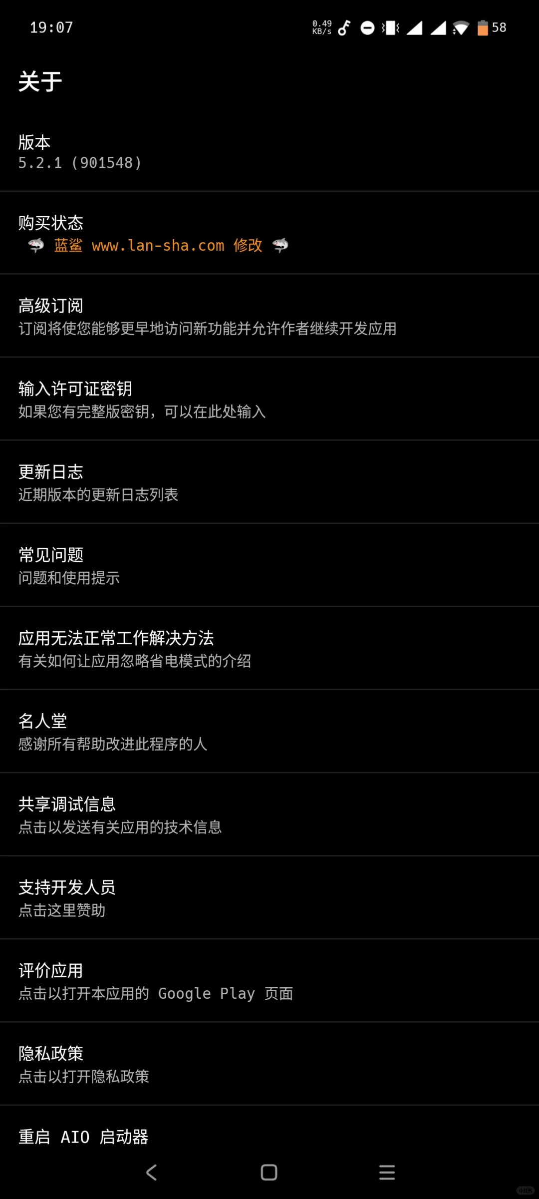 个性与效率的完美平衡 Aio launcher