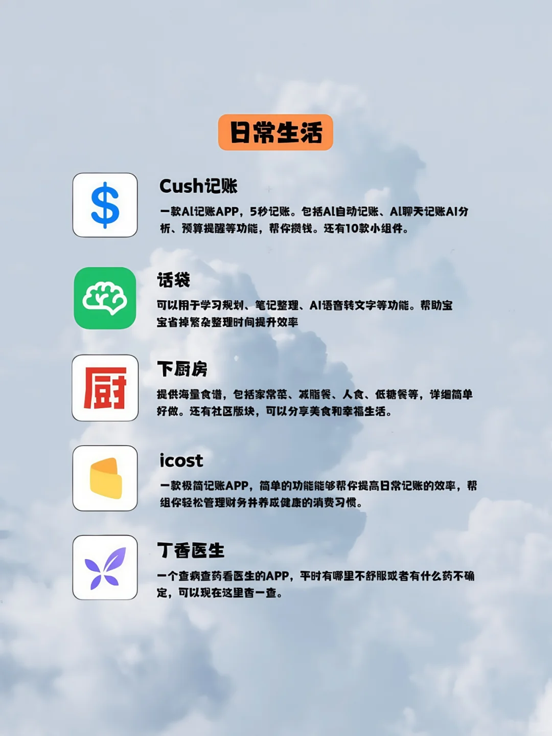 2025 年自我提升 App 红榜！让你悄悄变厉害