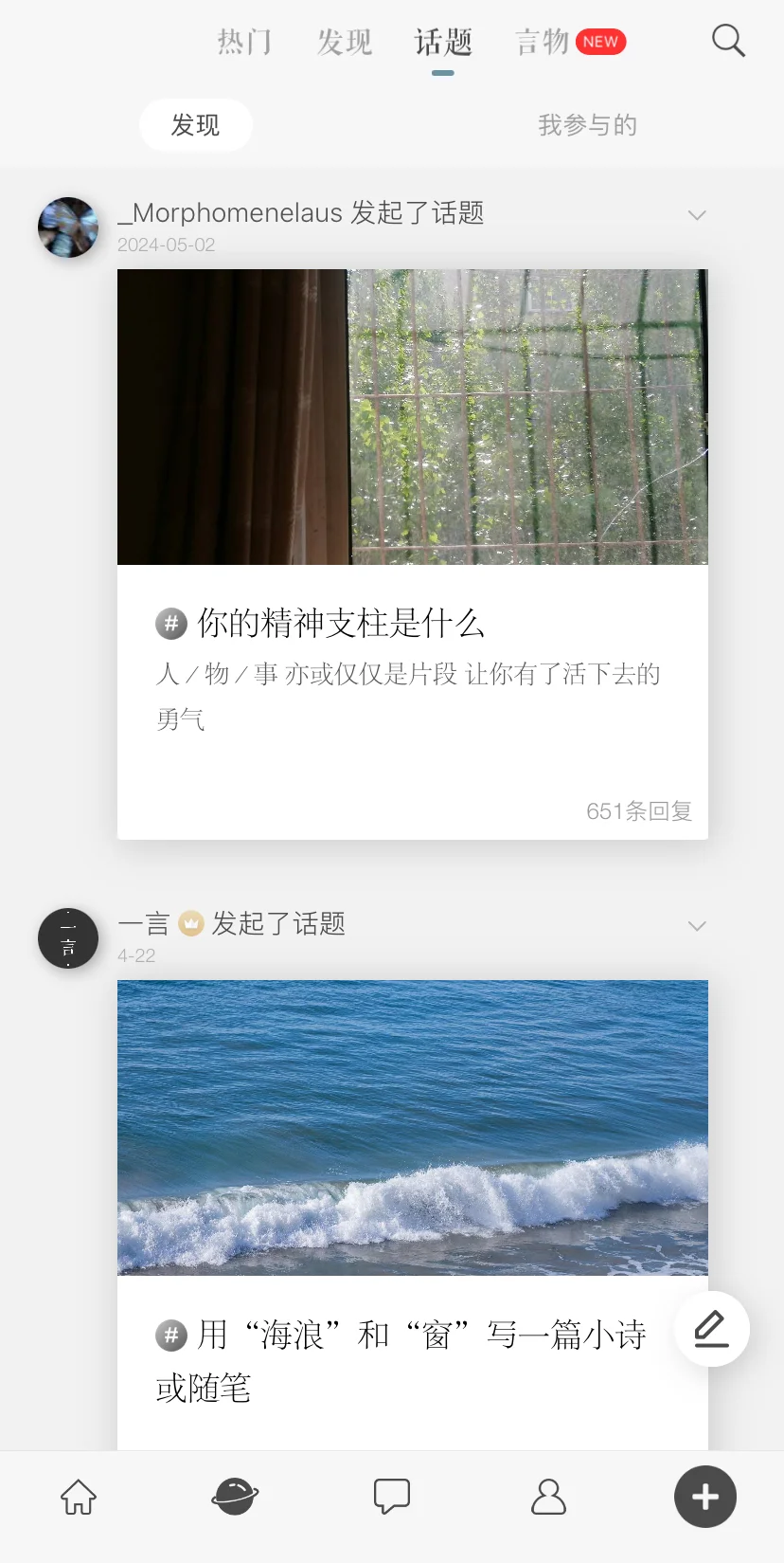 被一个巨好用的小众APP治愈了
