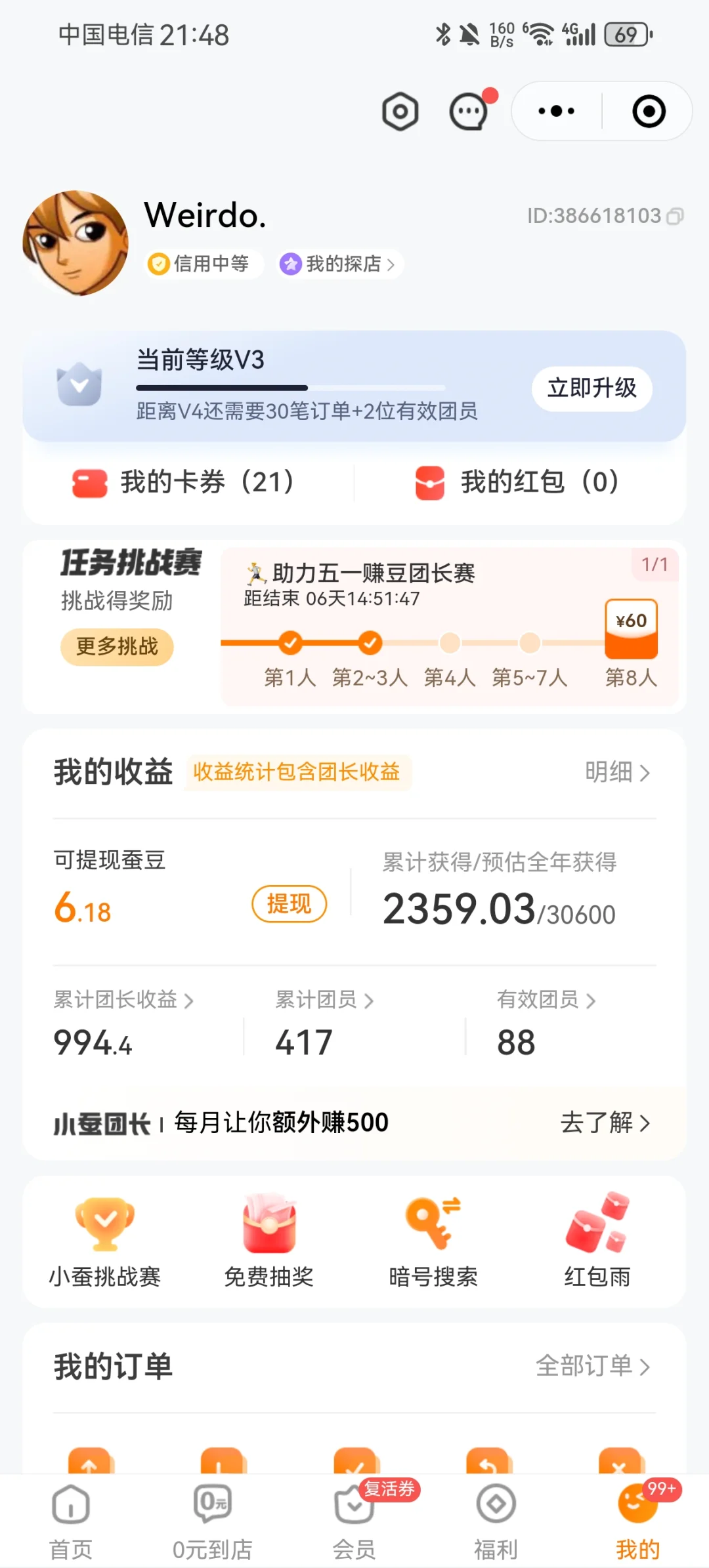这个app真的好好吃！！！😭
