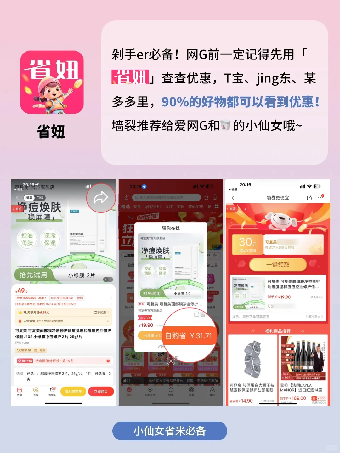 打死也不删的❗终于找到了