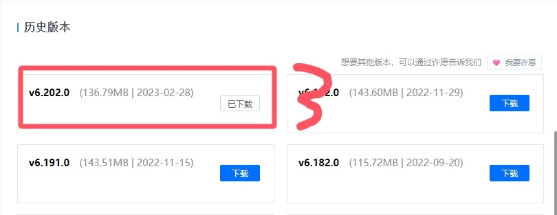 多邻国ios无限红心版