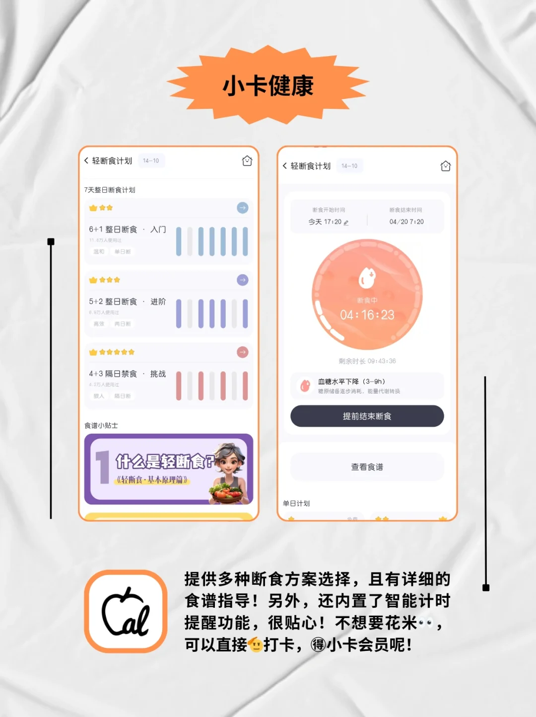 跟拖延症说拜拜！快试试这些健康自律app
