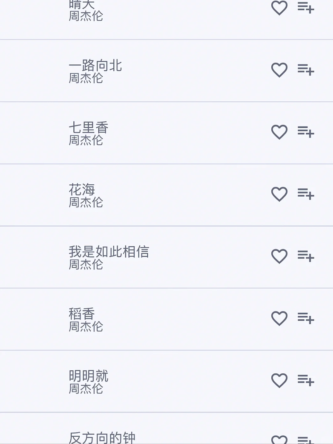 IOS神器1.0：Tunepro，吊打某易云、XX音乐