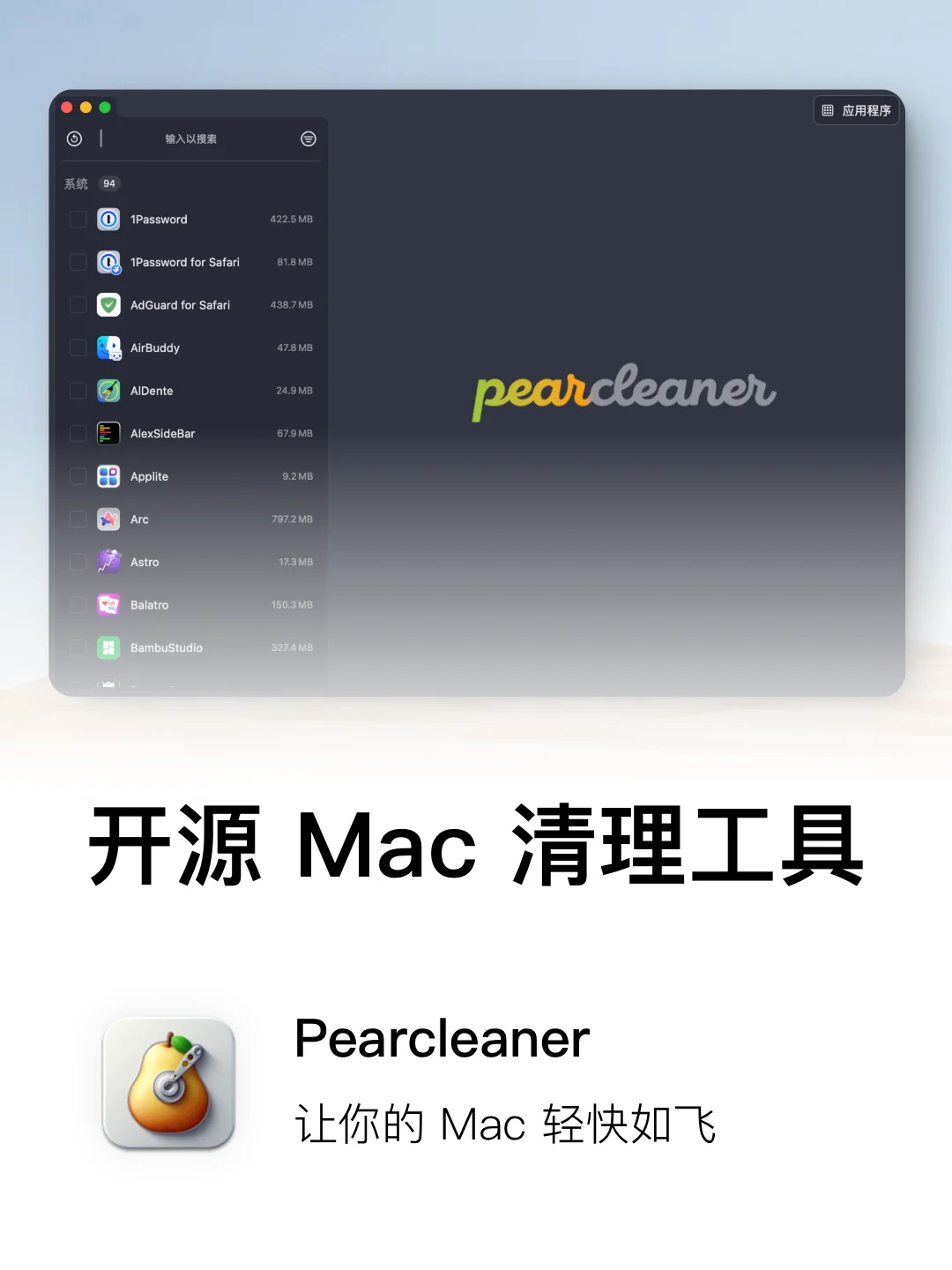 和又贵又复杂的 CleanMyMac 说再见