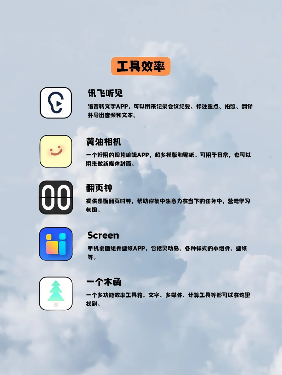 2025 年自我提升 App 红榜！让你悄悄变厉害