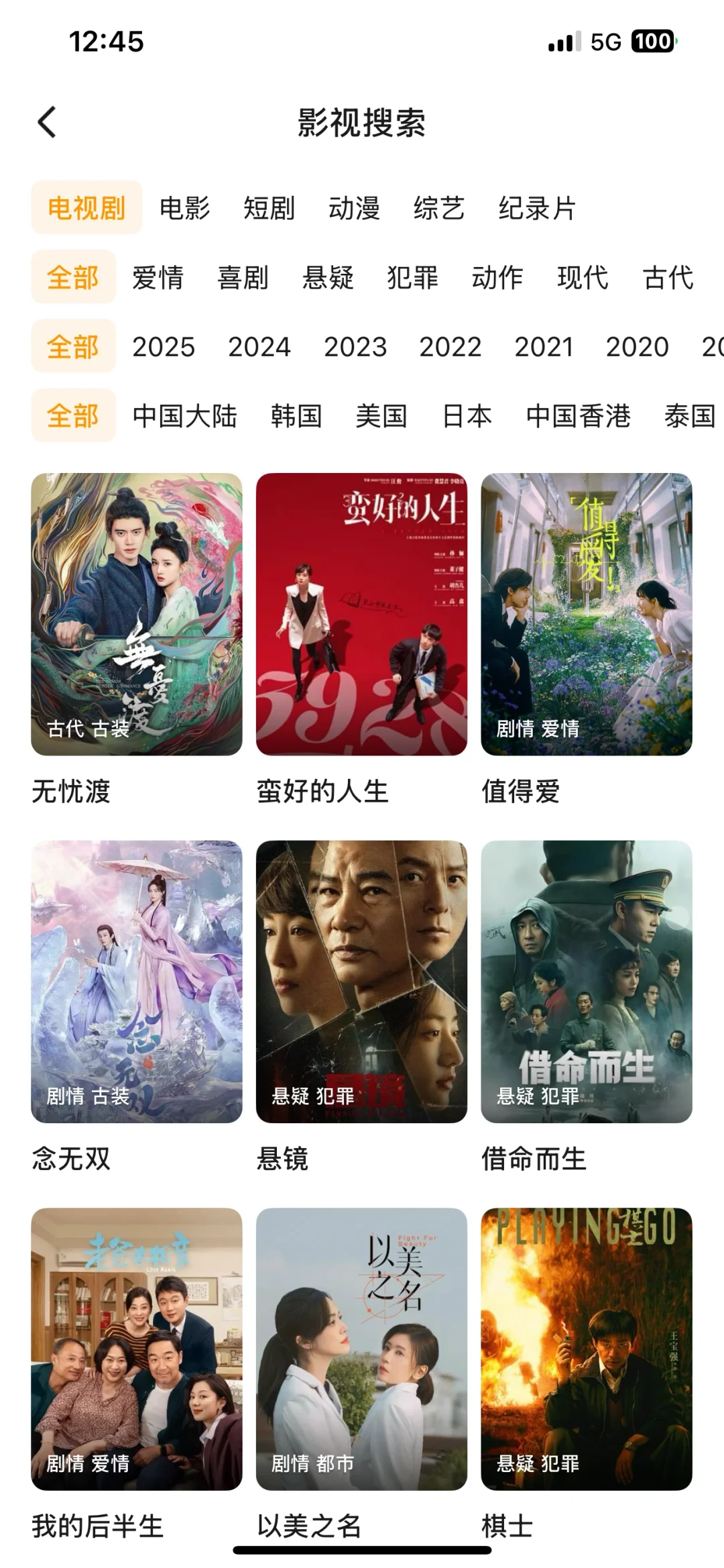 免米追剧神器！安卓苹果都能用这App也太香了