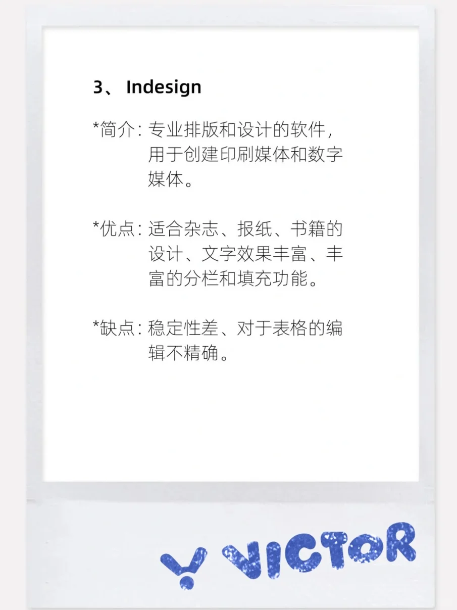 设计师五个必备设计软件✅你会用几个❓