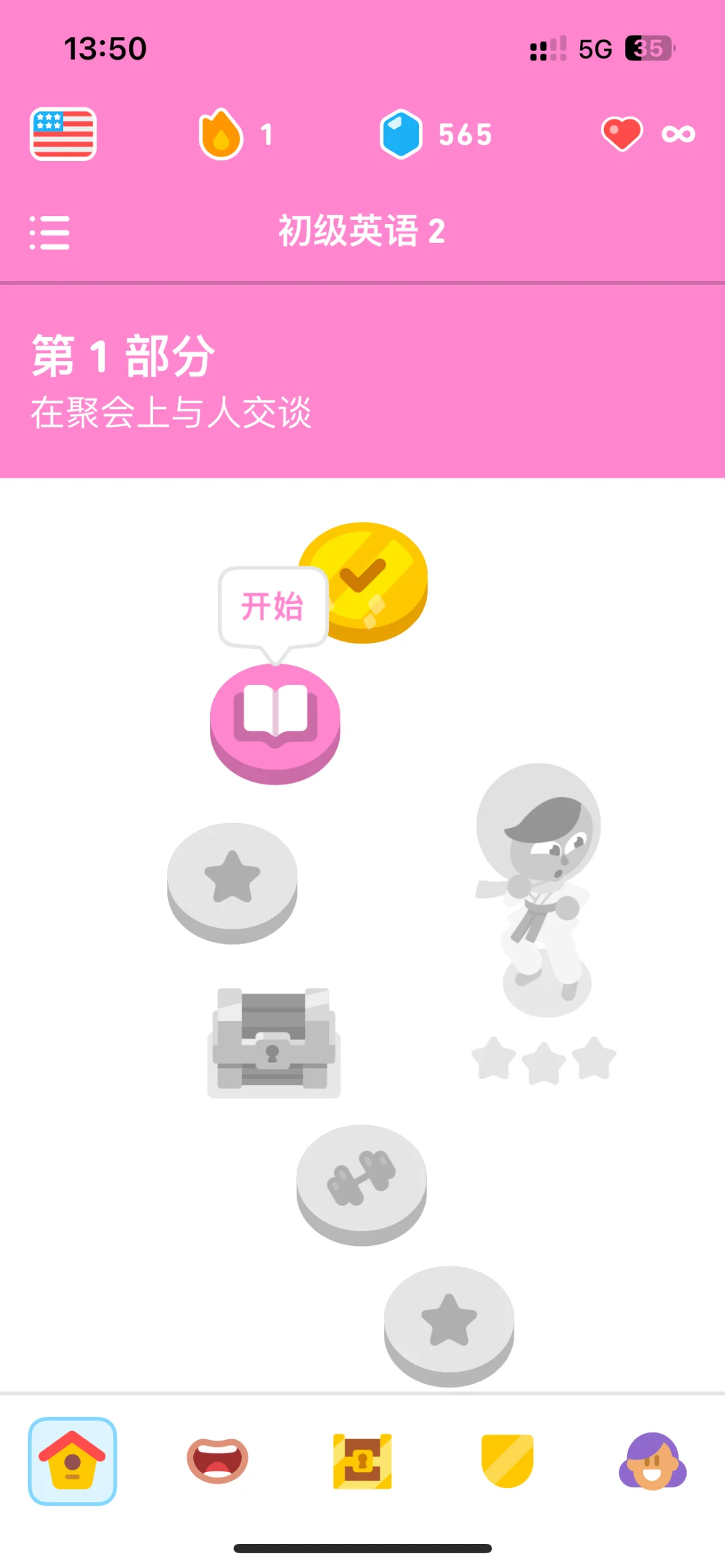 多邻国ios无限红心版