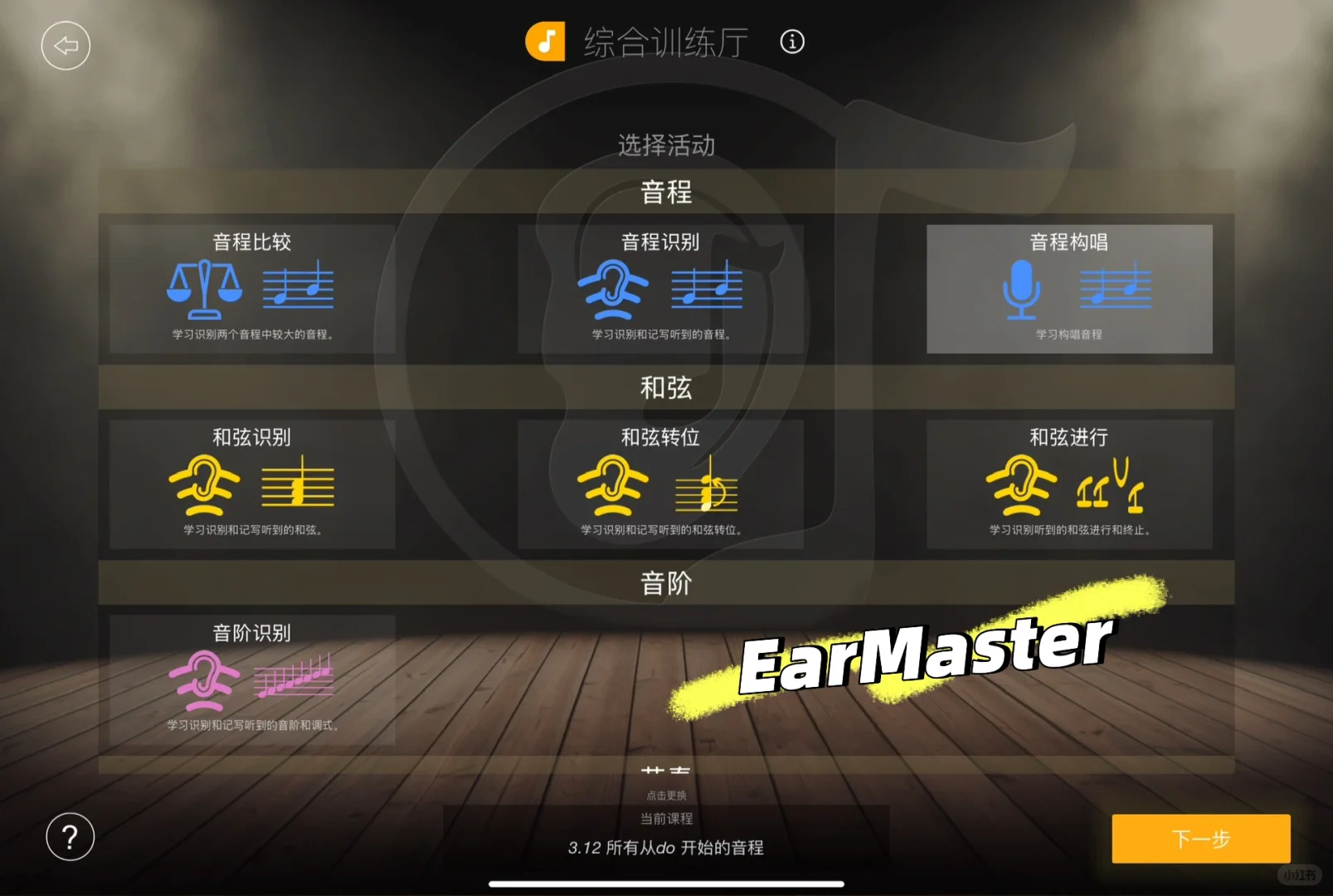 零基础学习电子音乐制作日记(非常基础版)