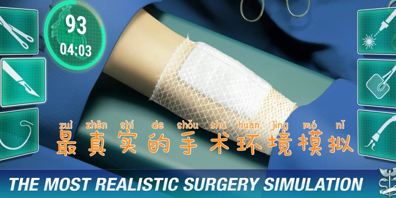 超好玩的医院经营游戏‼️