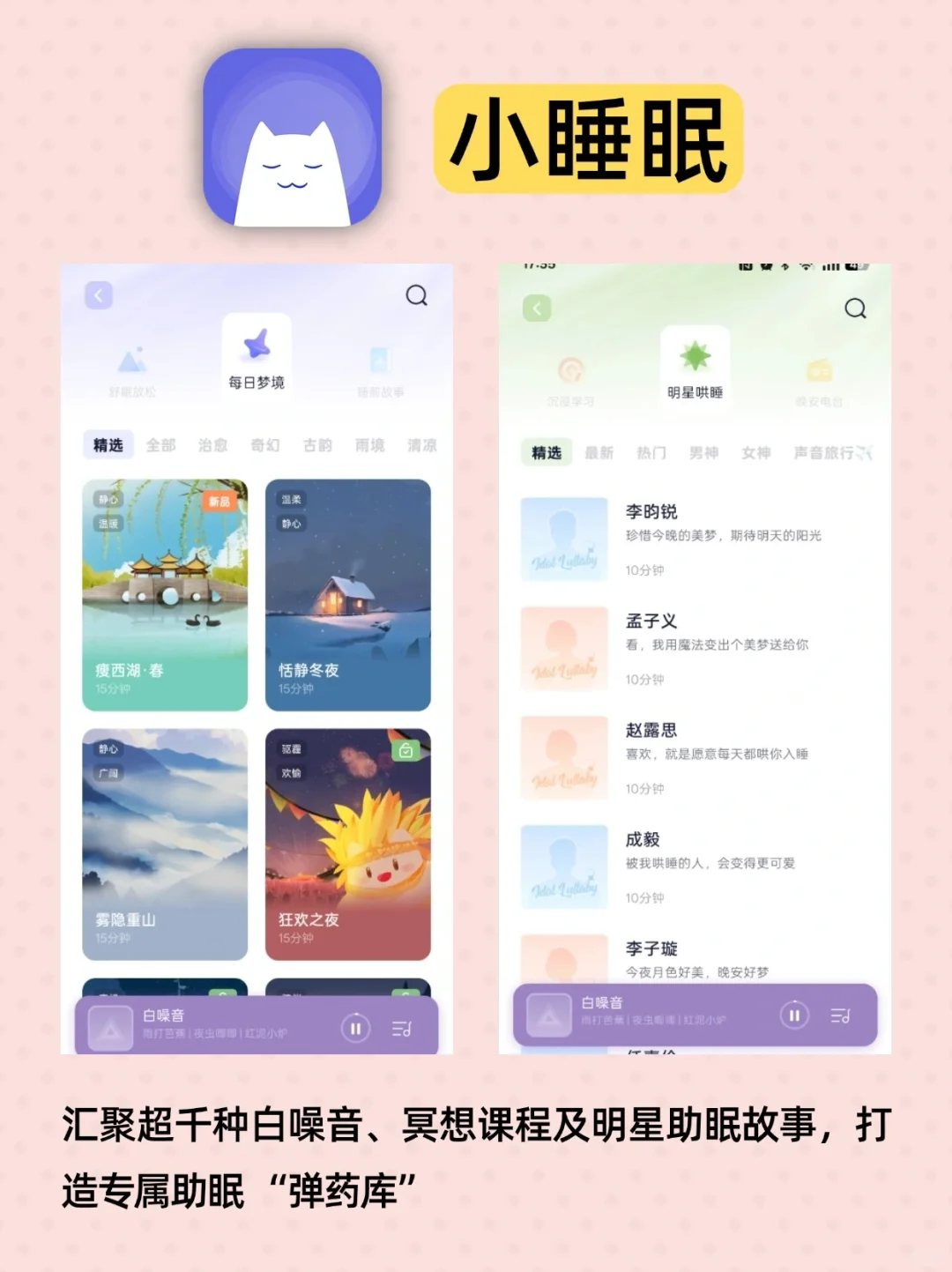 轻松躺赢局!躺平养生app大放送~