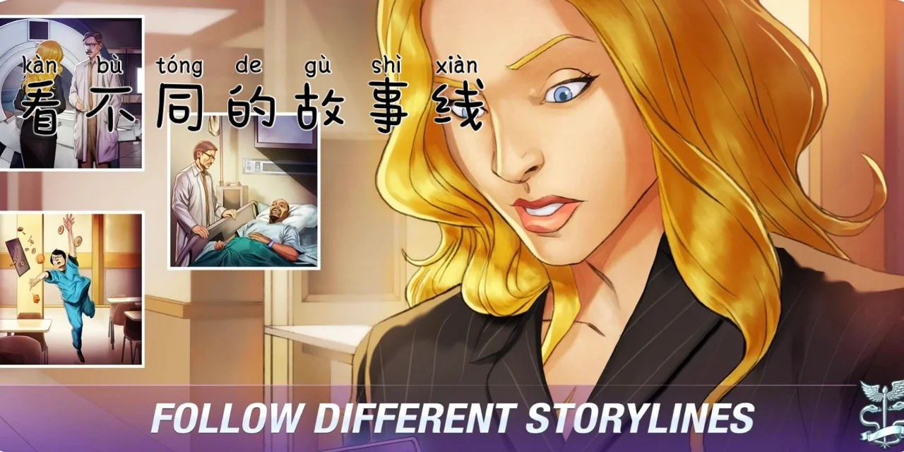 超好玩的医院经营游戏‼️