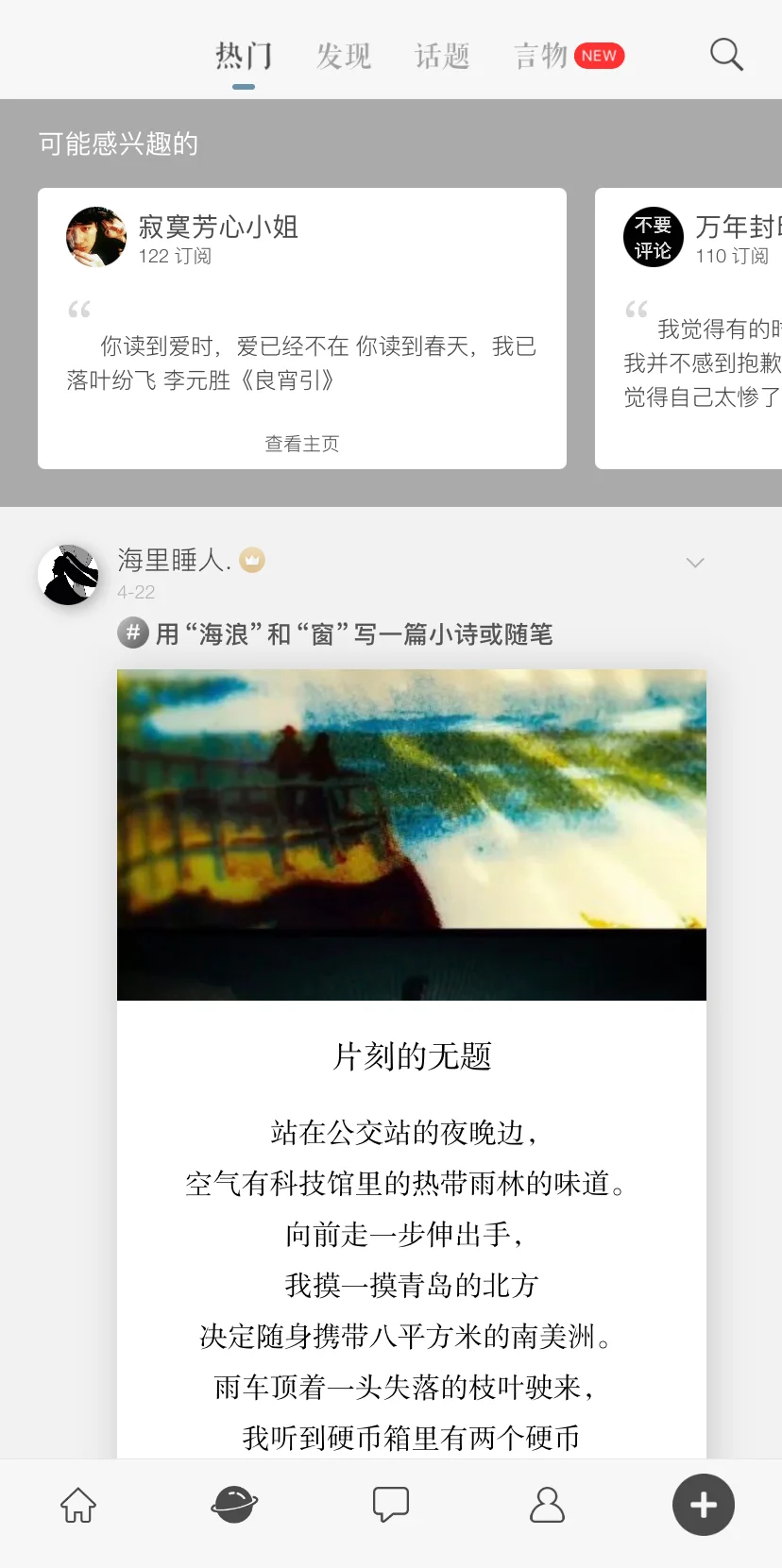被一个巨好用的小众APP治愈了