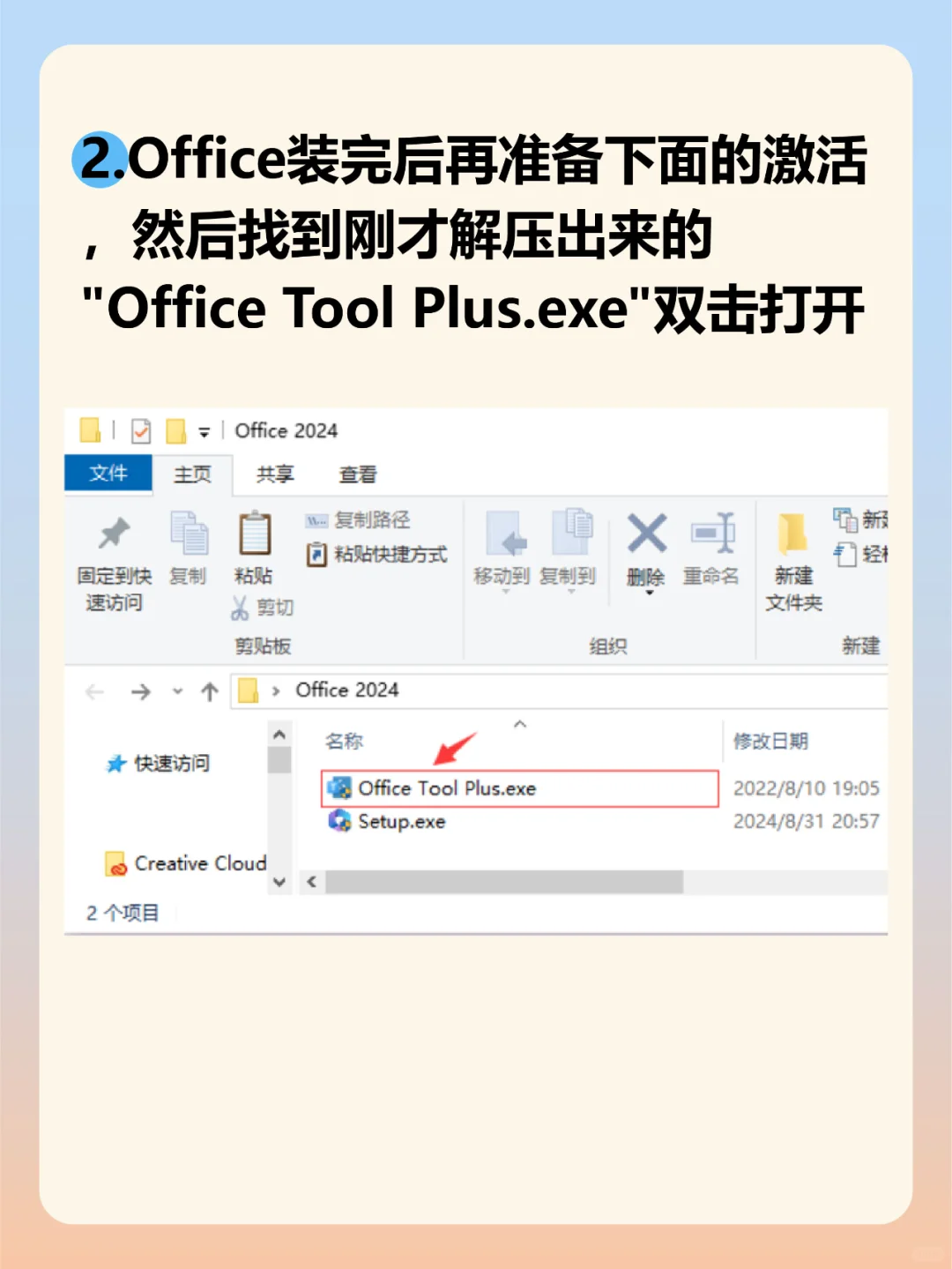 轻松激活Office！无付费，永久使用攻略来啦