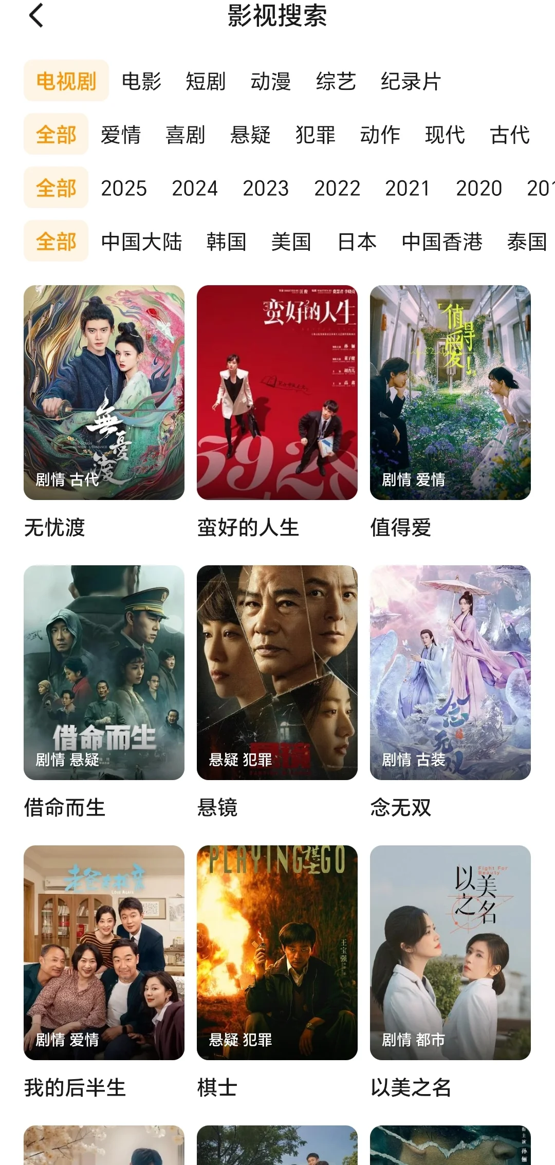 追了三年不@踩雷，实现自由追剧！